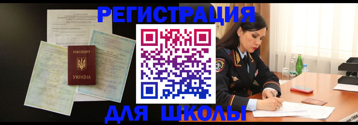 временная прописка в Чулыме