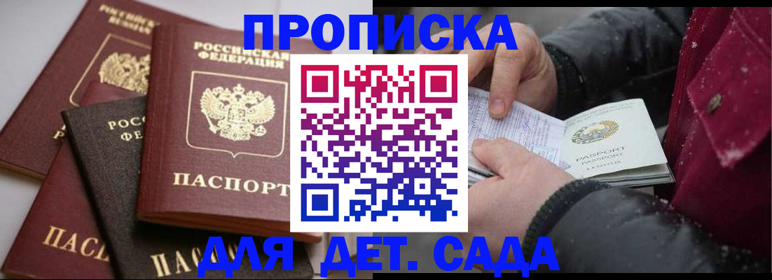 прописка штамп в Чулыме