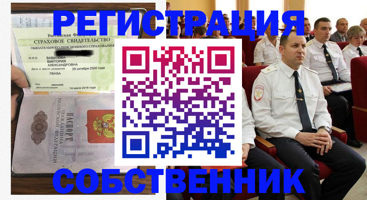 пропишу в квартире в Чулыме