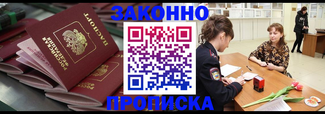 найти адрес прописки в Чулыме